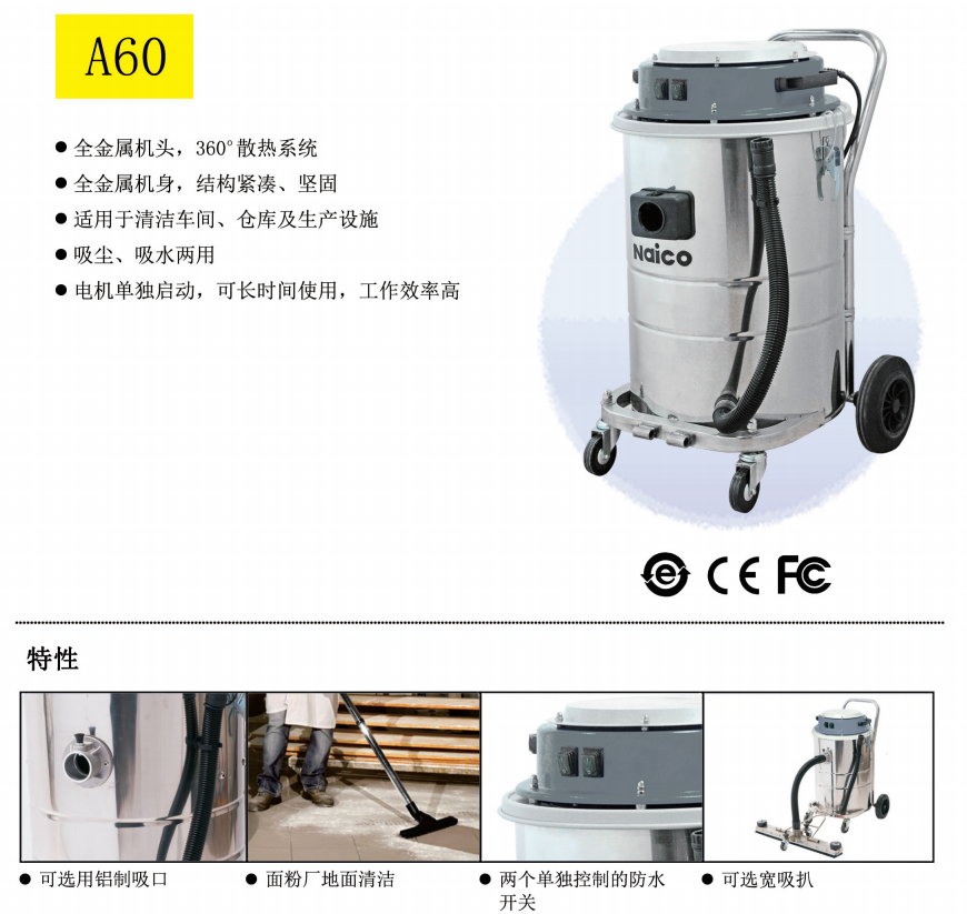 上下桶分離式工業吸塵器