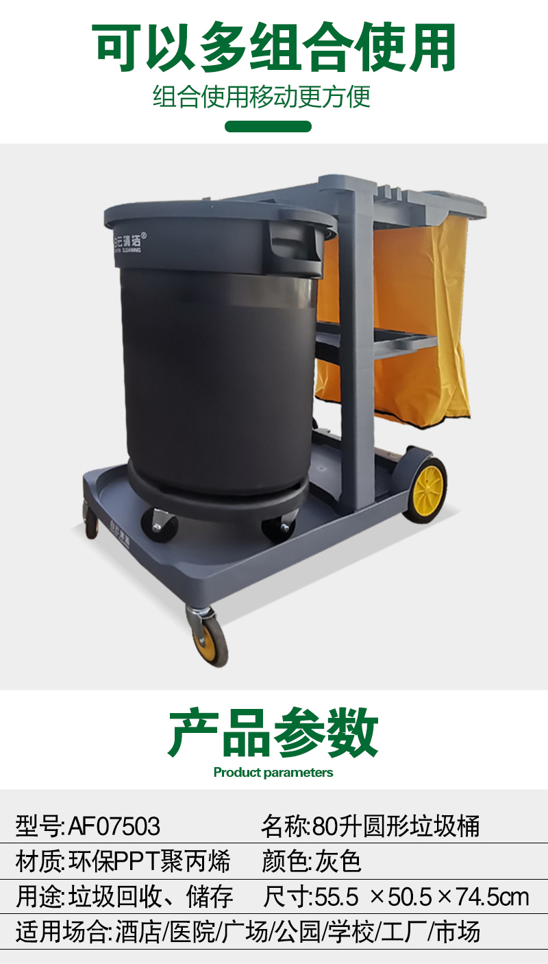 垃圾桶詳情頁_05.jpg