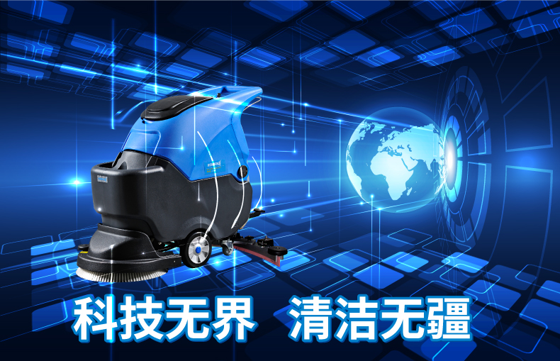 容恩手推式洗地機R50B(圖1)